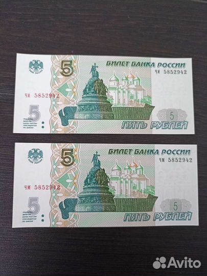 Банкноты 2022 одинаковые номера