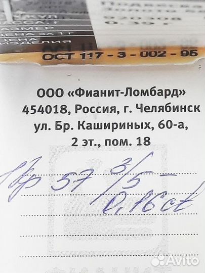 Подвеска с природным камнем Золото