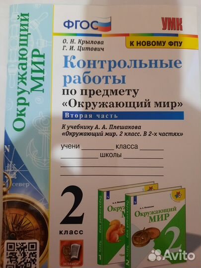 Контрольные работы по русскому языку к учебнику Ка