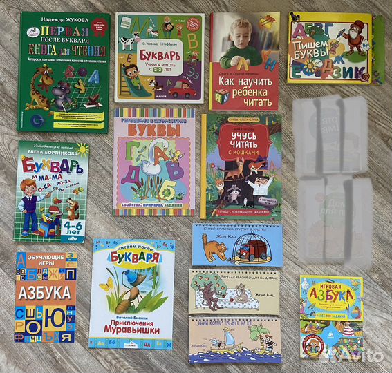 Буквари, азбуки, обучение чтению