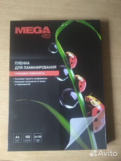 Пленка для ламинирования a4