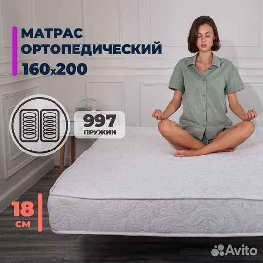 Матрас 160х200 Двуспальный Люкс новый
