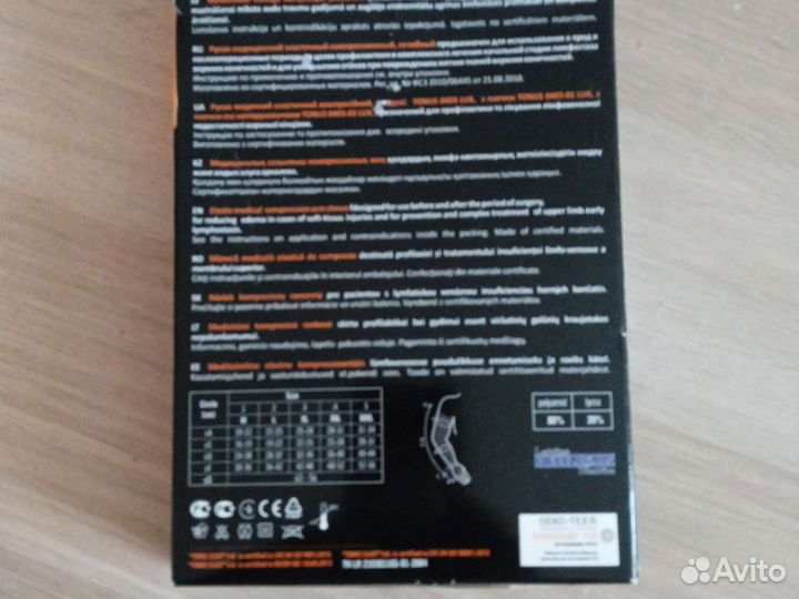 Компрессионное белье