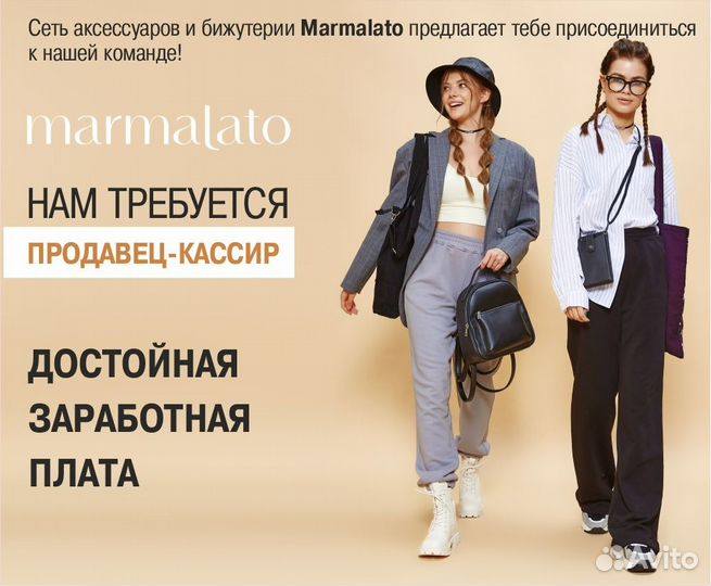 Продавец-консультант в ТЦ Галерея