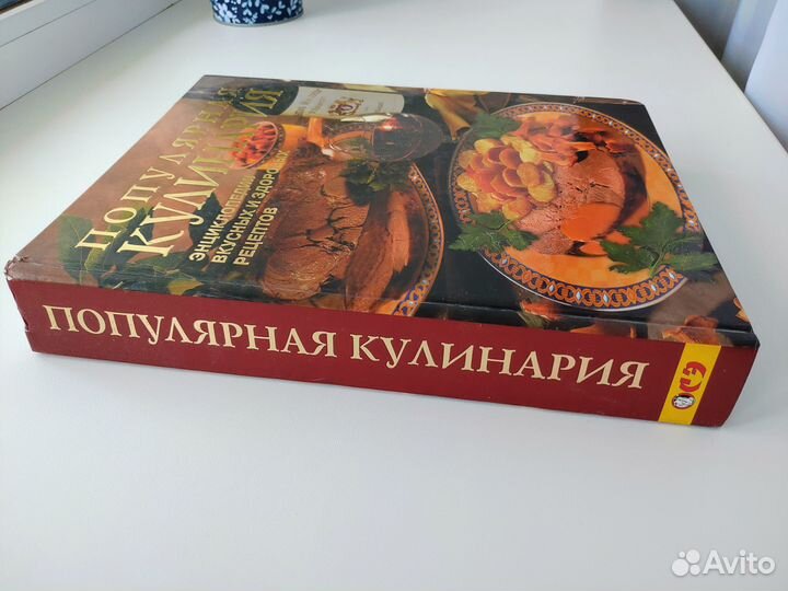 Книга Популярная кулинария