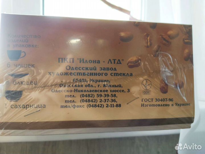 Тарелки luminarc, чайный набор