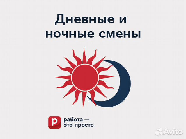 Подработка. Упаковщик одежды. Оплата сразу