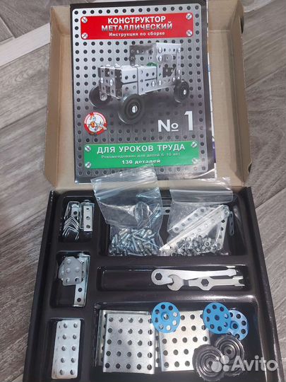 Конструктор металлический 