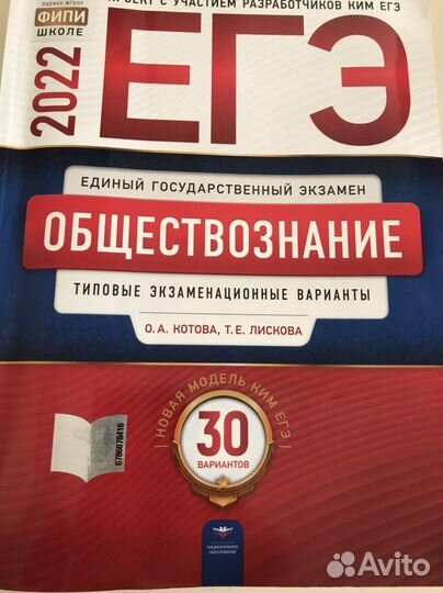 Репетитор по обществознанию огэ, егэ
