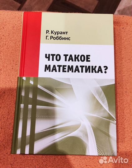 Книги математика