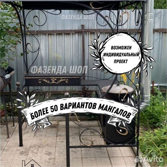 Мангал кованный