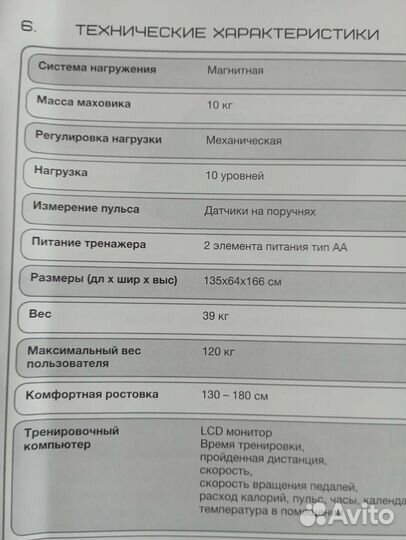 Эллиптический тренажер