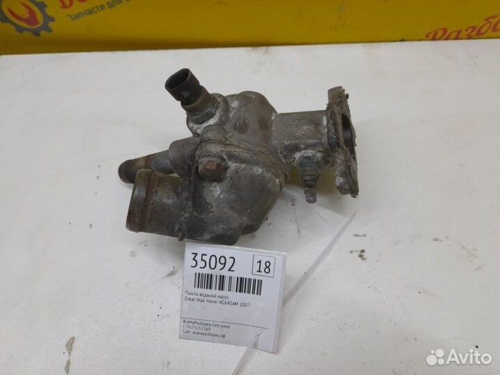 Помпа водяной насос Great Wall Hover 4G64S4M 2007