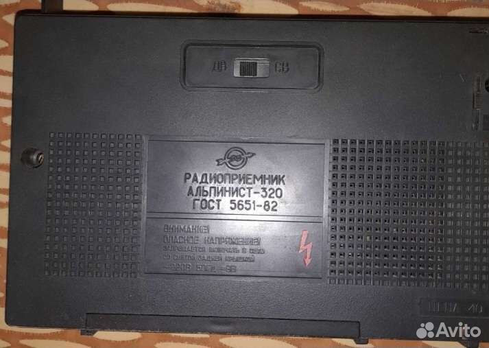 Радиоприемник СССР