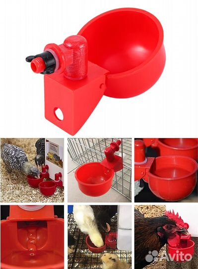 Чашечная поилка для кур, перепёлок, уток, индюков