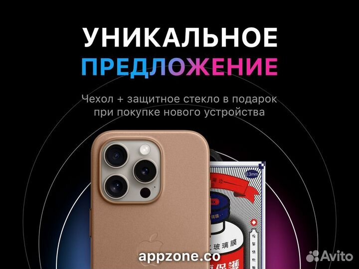 iPhone 13 mini, 256 ГБ