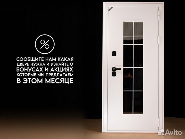 Дверь входная металлическая и мдф