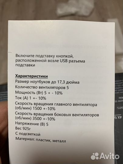 Подставка для ноутбука 17.3 intro GXT 9900