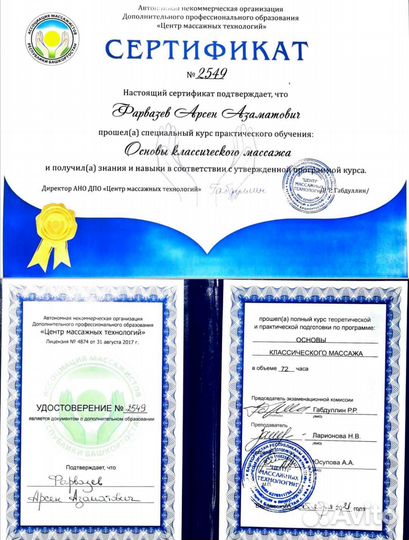 Лучший массаж с выездом на дом в Уфе