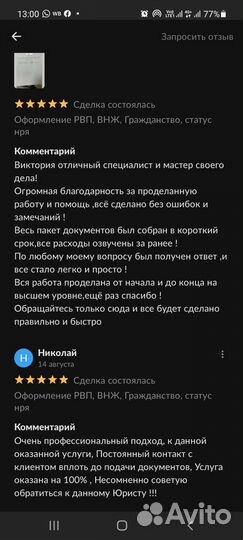 Гражданство РФ, РВП, ВНЖ, квота