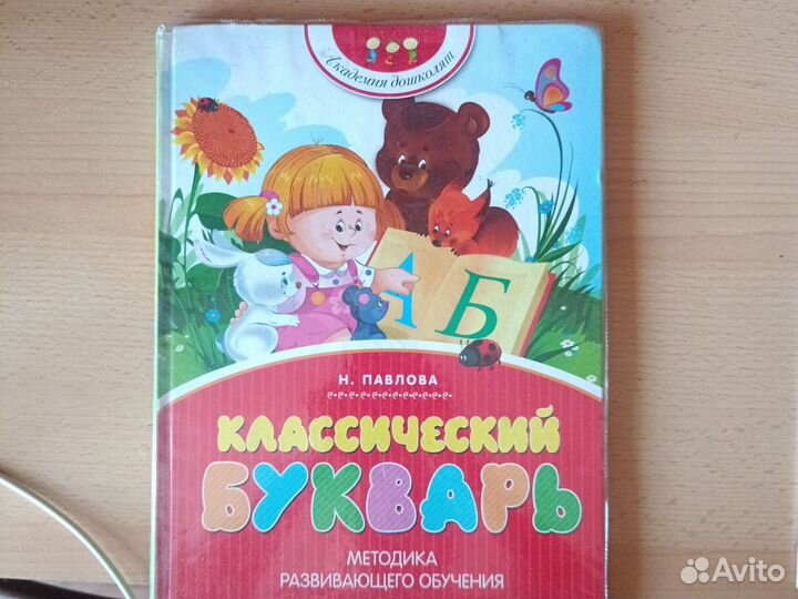 Букварь и логопедические тетради