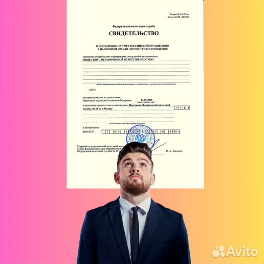 Купить ооо с счетом. Готовые ооо с счетом