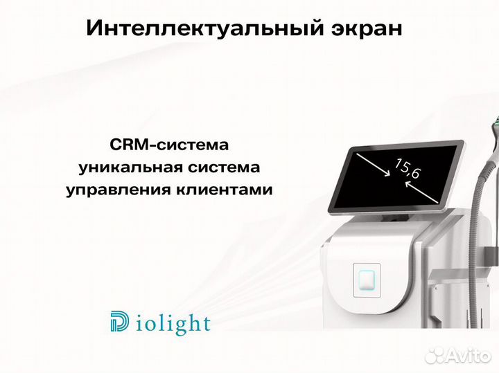Диодный лазер DioLight Ultra'One 1800вт, рассрочка