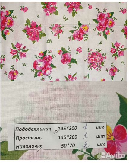 Постельное бельё новое 1,5