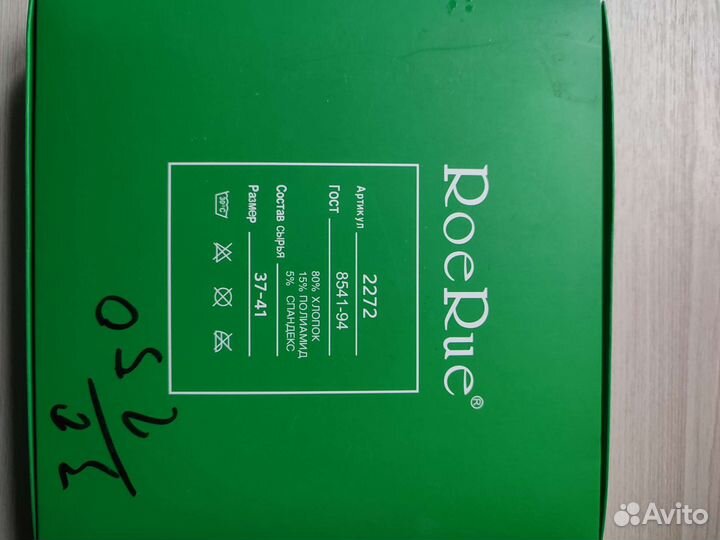 Набор новогодних носков