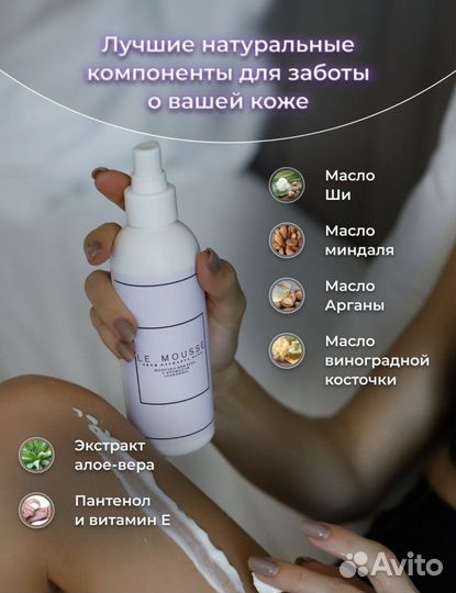 Молочко для тела лаванда le mousse