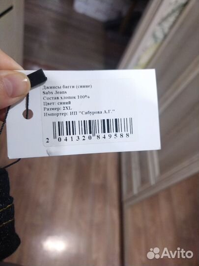 Джинсы багги женские