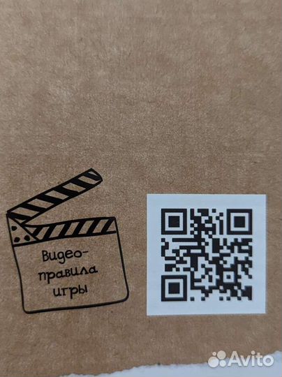 Настольная игра 