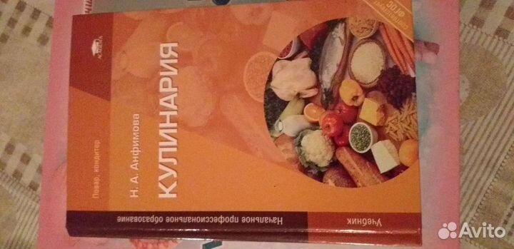 Литература