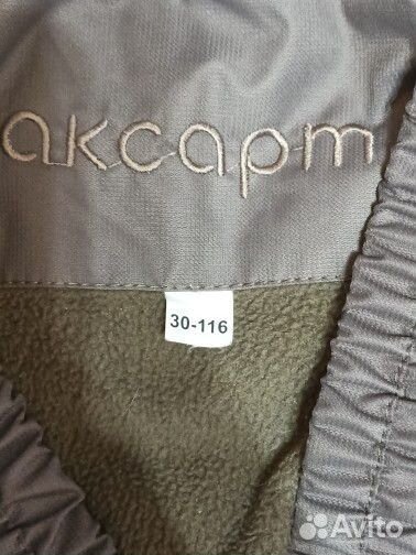 Зимний костюм