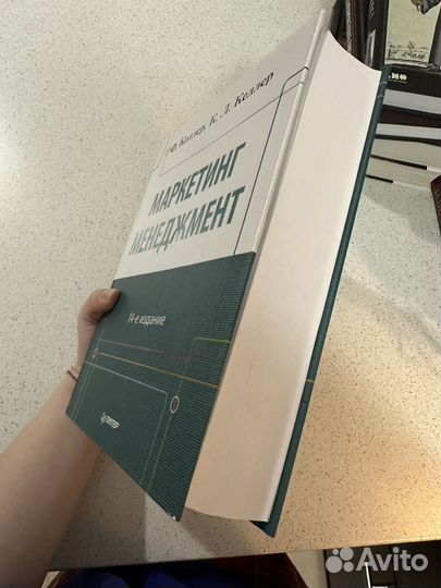 Котлер, Келлер - маркетинг менеджмент