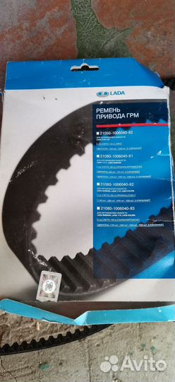 Ремень грм ваз 8кл