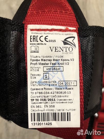 Страховочная привязь vento профи мастер