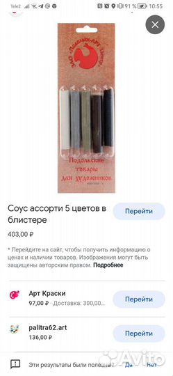 Пастель сухая художественная