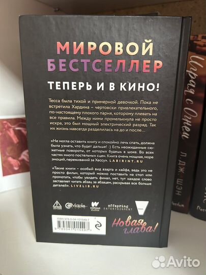 Книги Анна Тодд После