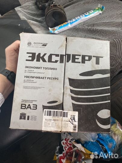 Поршневой комплект