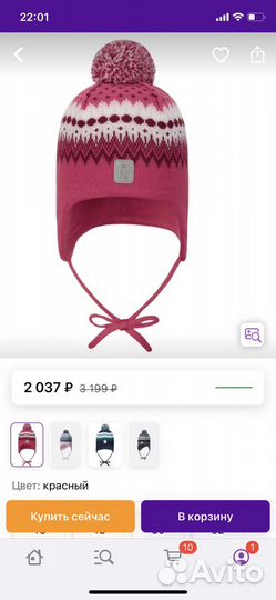 Шапка зимняя reima 52