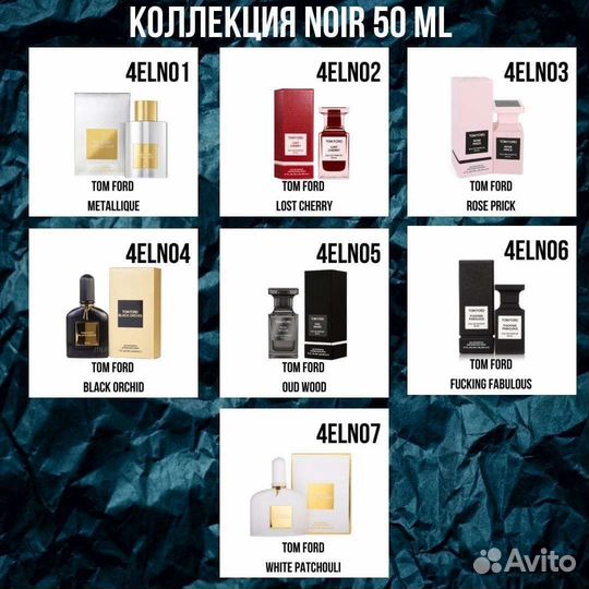 Духи компании Essens