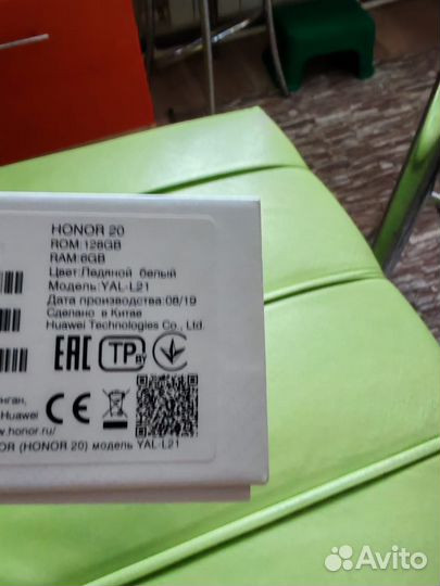 HONOR 20, 6/128 ГБ