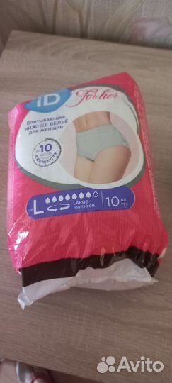 Трусы послеродовые