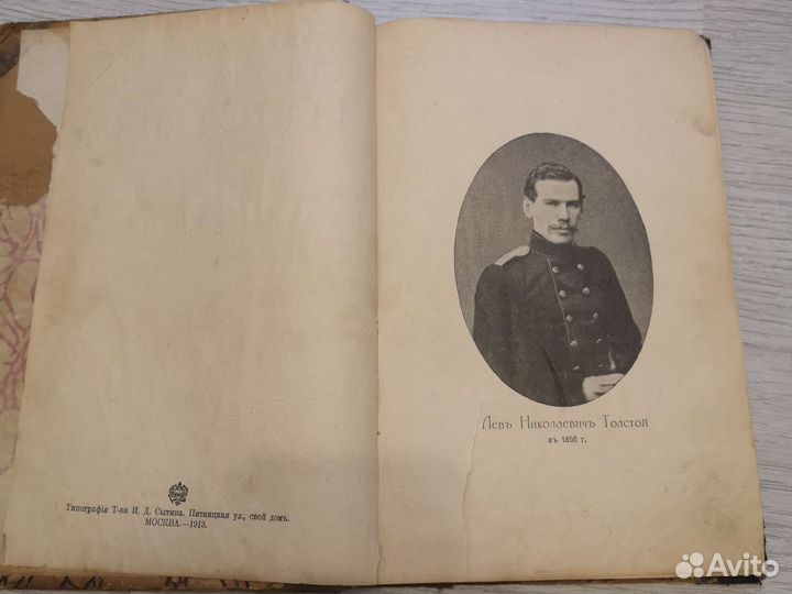 Книга Л.Н. Толстой Том 2, изд 1913г