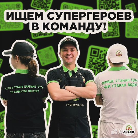 Сборщик бургеров кассир