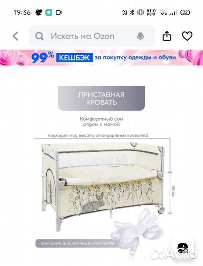 Детская кровать манеж