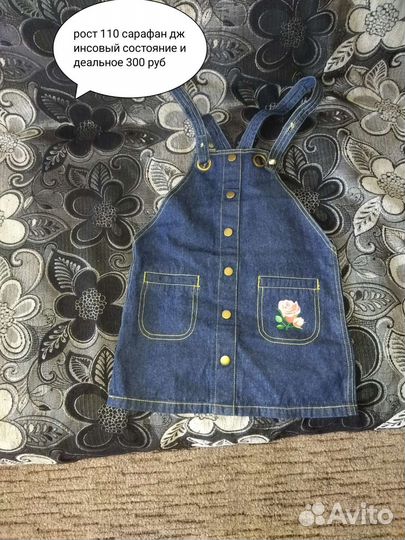 Вещи для девочки