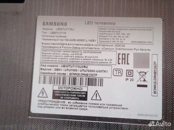 Телевизор Samsung UE50TU7170U