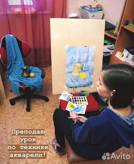 Преподаватель по рисованию, изо, онлайн рисование